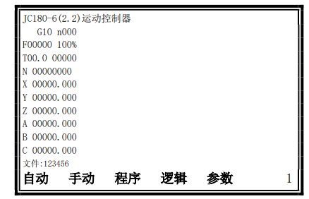 控制系統(tǒng)通電后出現(xiàn)如下主畫(huà)面